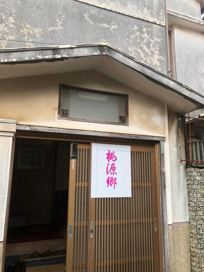 桃源郷２ Hotel Toba Exterior foto